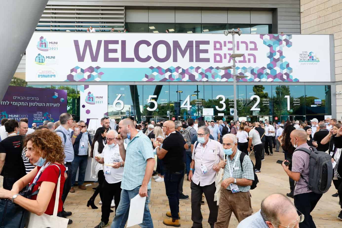 Muni Expo 2022- ועידת השלטון המקומי לחדשנות ברשויות המקומיות