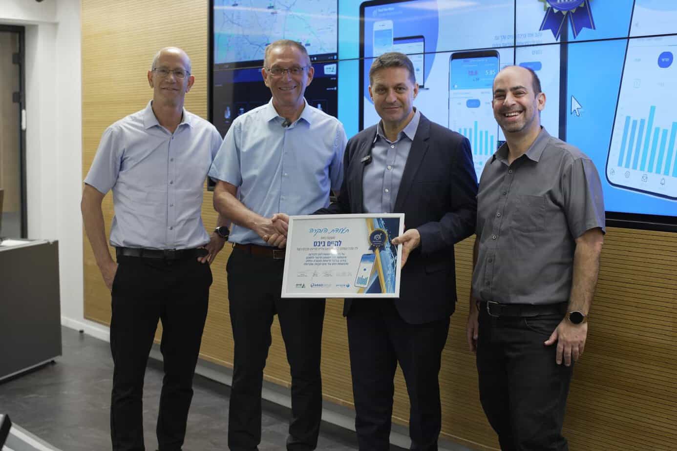 קבוצת ארד השיקה קמפיין להורדת אפליקציה שמתריאה על נזילות לנייד בזמן אמת